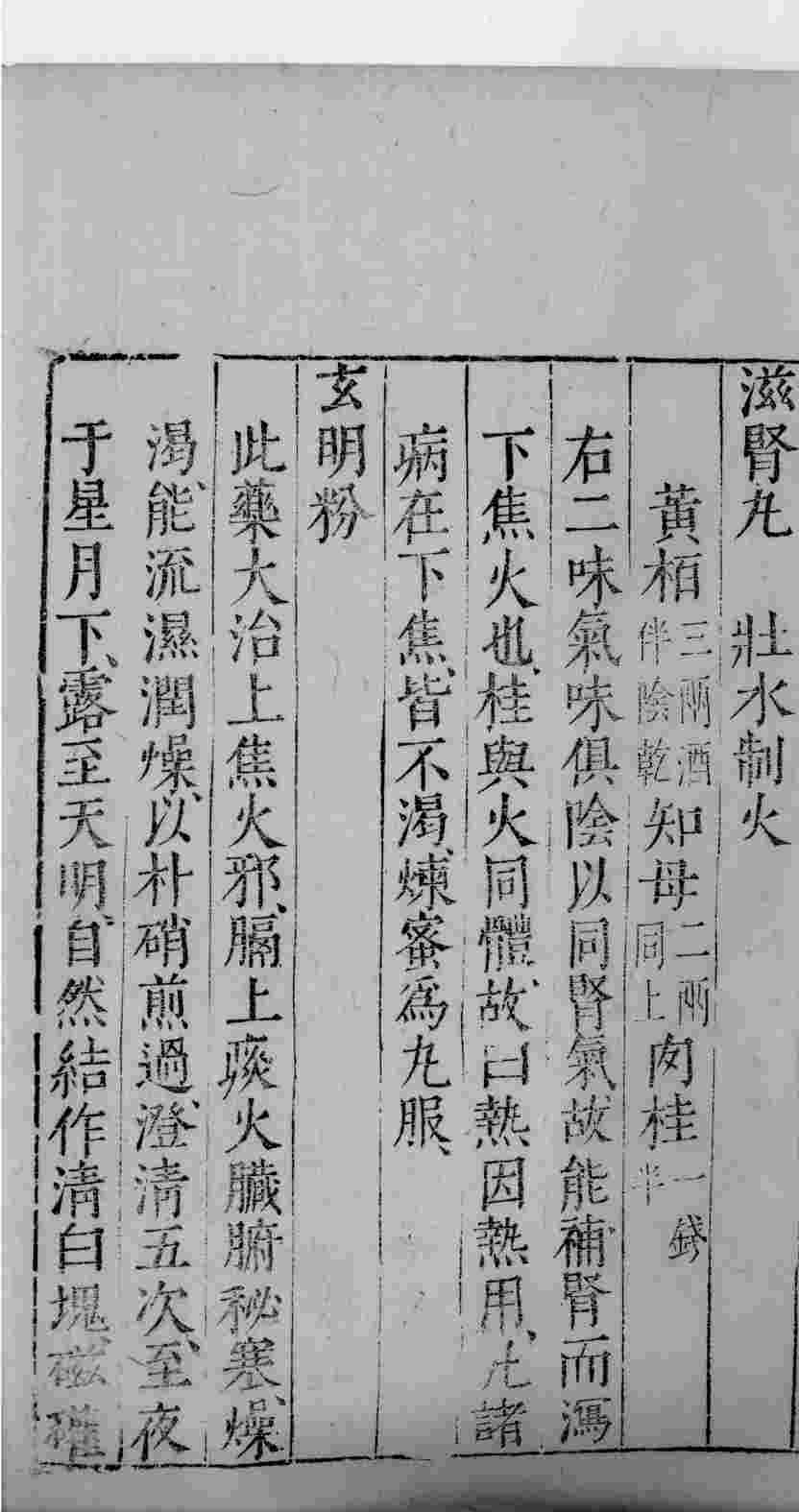 医学准绳六要  41